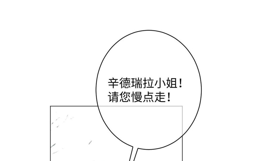 《公主战争》第76话 我要离开你 第100页