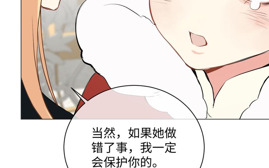 《公主战争》第76话 我要离开你 第112页