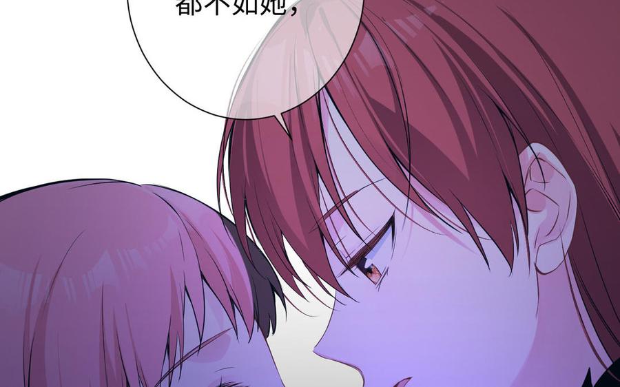 《公主战争》第76话 我要离开你 第35页