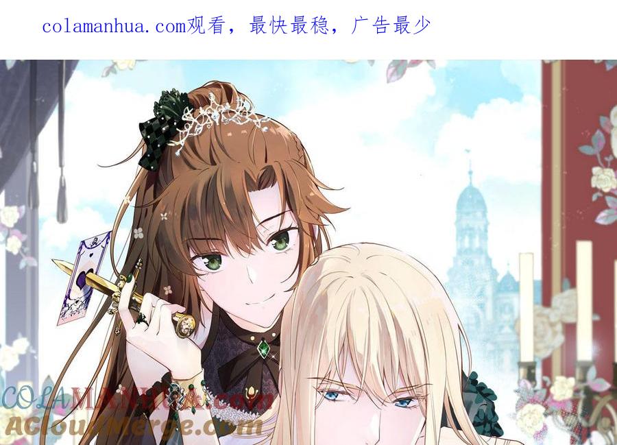 《公主战争》第76话 我要离开你 第1页
