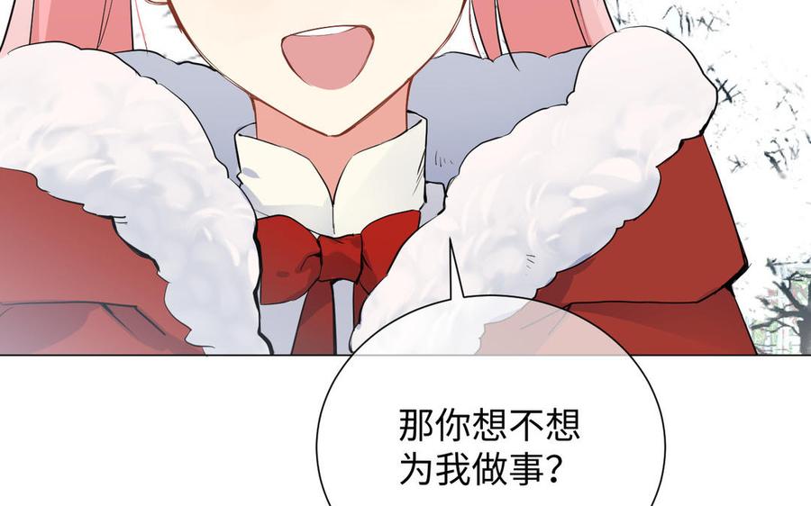 《公主战争》第76话 我要离开你 第22页