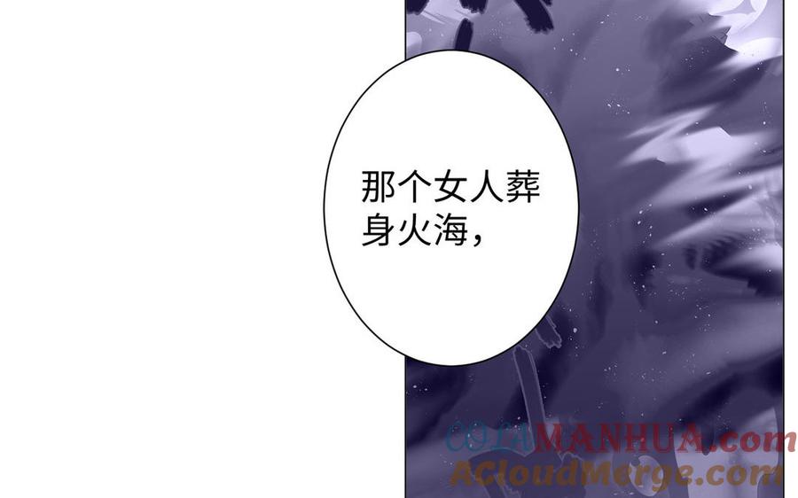 《公主战争》第76话 我要离开你 第33页
