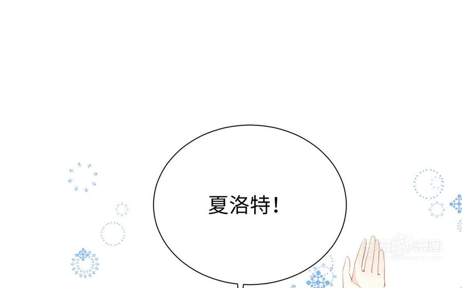 《公主战争》第76话 我要离开你 第14页