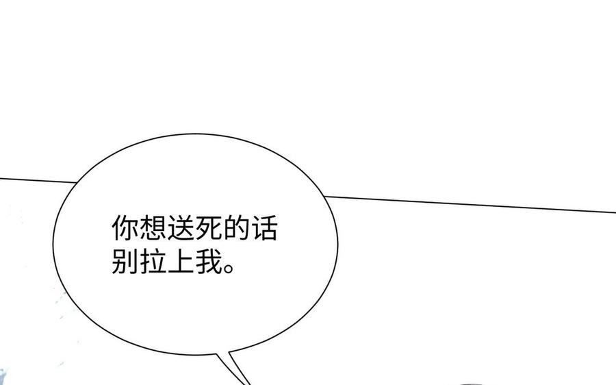 《公主战争》第76话 我要离开你 第47页