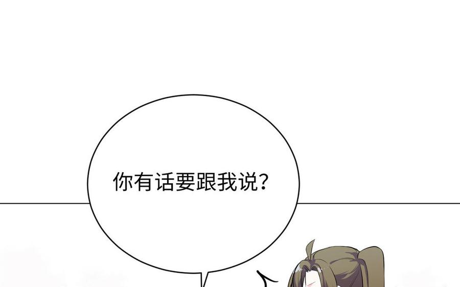 《公主战争》第76话 我要离开你 第67页
