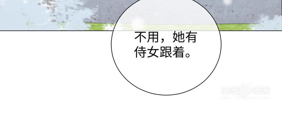 《公主战争》第76话 我要离开你 第64页