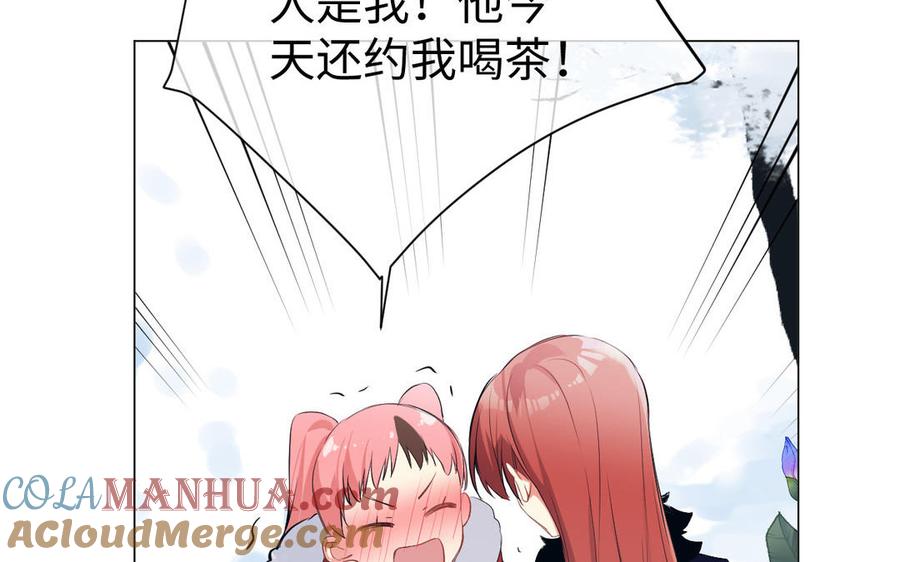 《公主战争》第76话 我要离开你 第41页