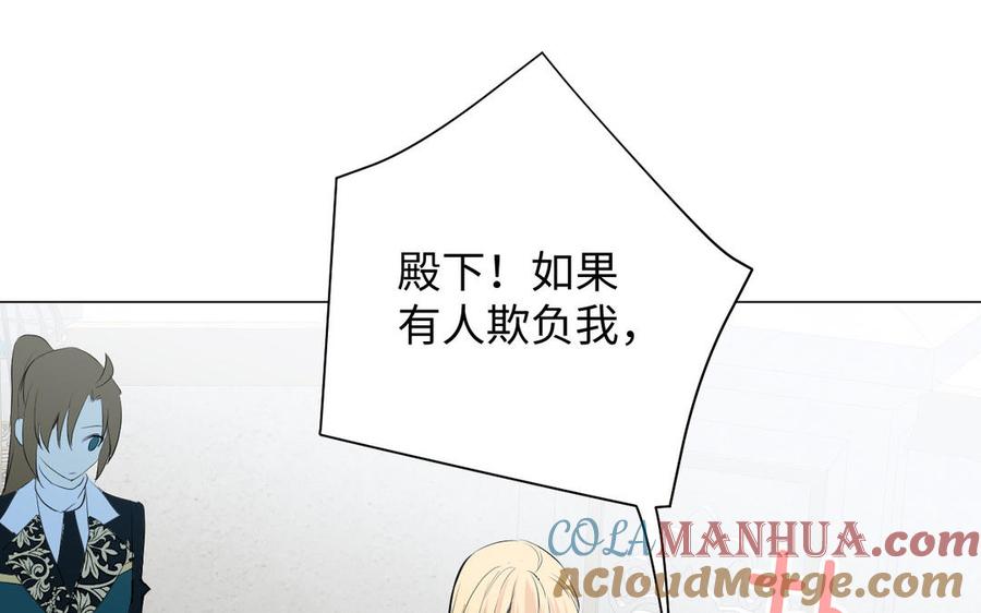 《公主战争》第76话 我要离开你 第105页