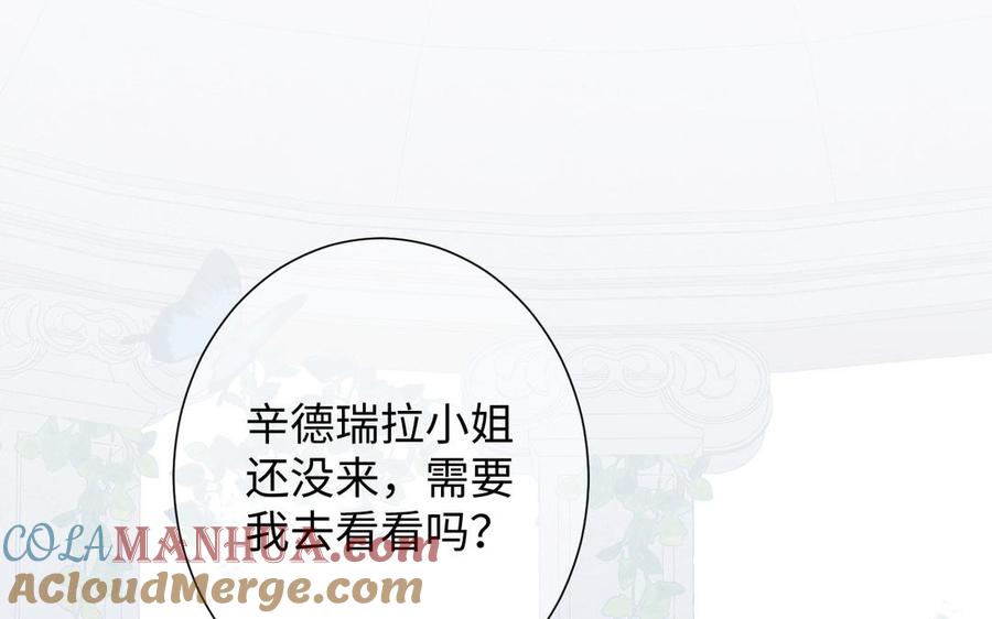 《公主战争》第76话 我要离开你 第61页