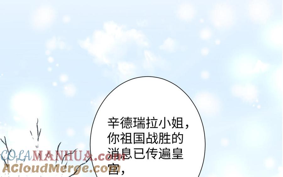 《公主战争》第76话 我要离开你 第17页