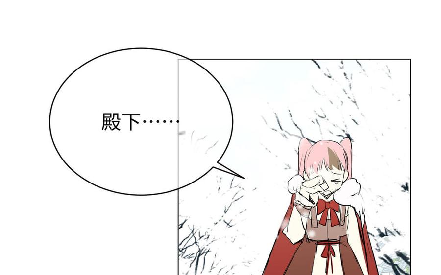 《公主战争》第76话 我要离开你 第103页