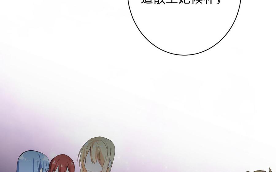 《公主战争》第76话 我要离开你 第76页