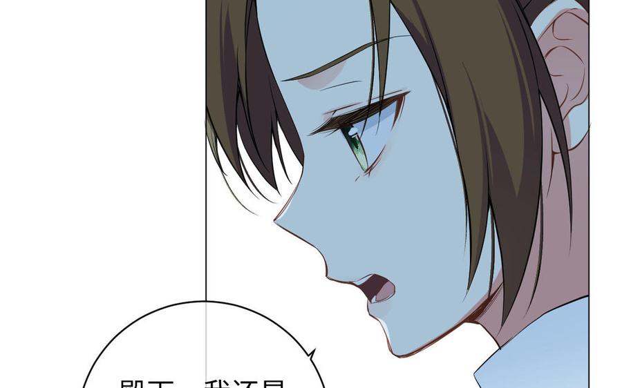 《公主战争》第76话 我要离开你 第70页