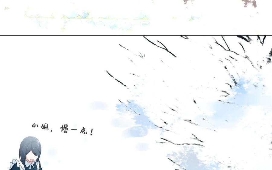 《公主战争》第76话 我要离开你 第8页