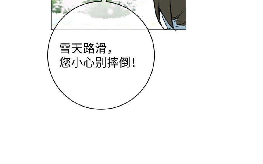 《公主战争》第76话 我要离开你 第102页