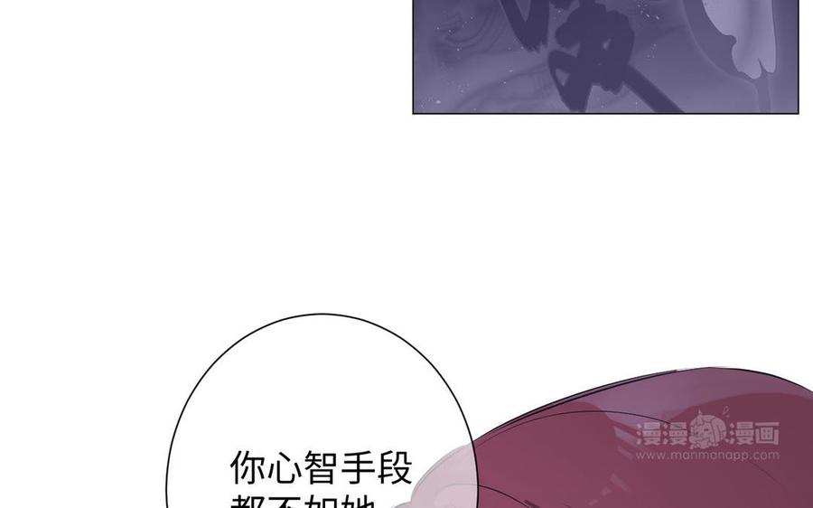 《公主战争》第76话 我要离开你 第34页