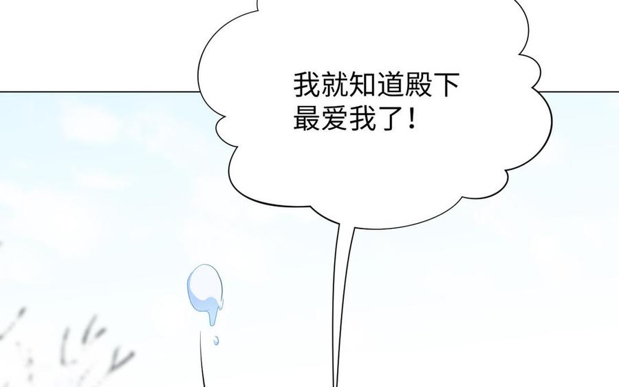 《公主战争》第77话 离开他 第20页