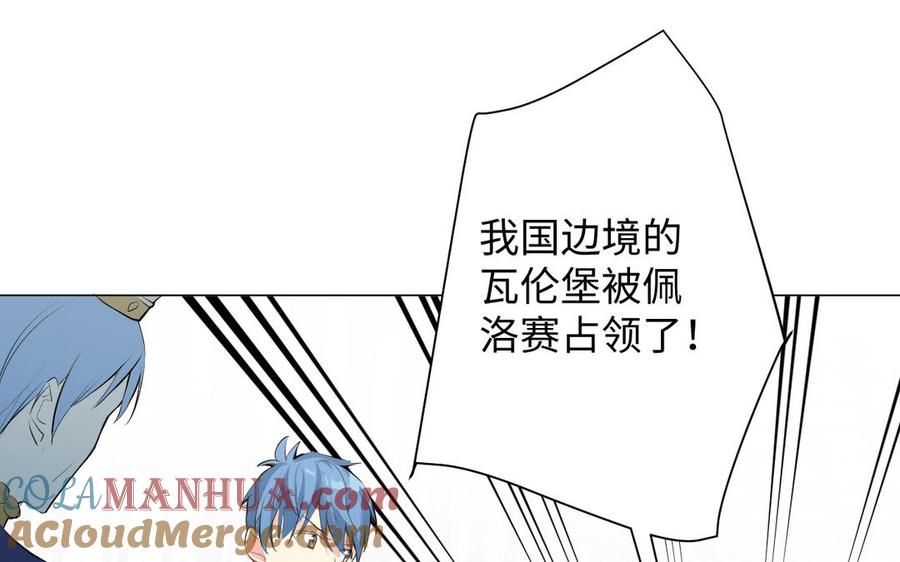 《公主战争》第77话 离开他 第113页