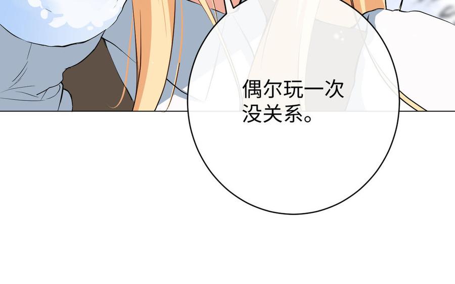 《公主战争》第77话 离开他 第39页