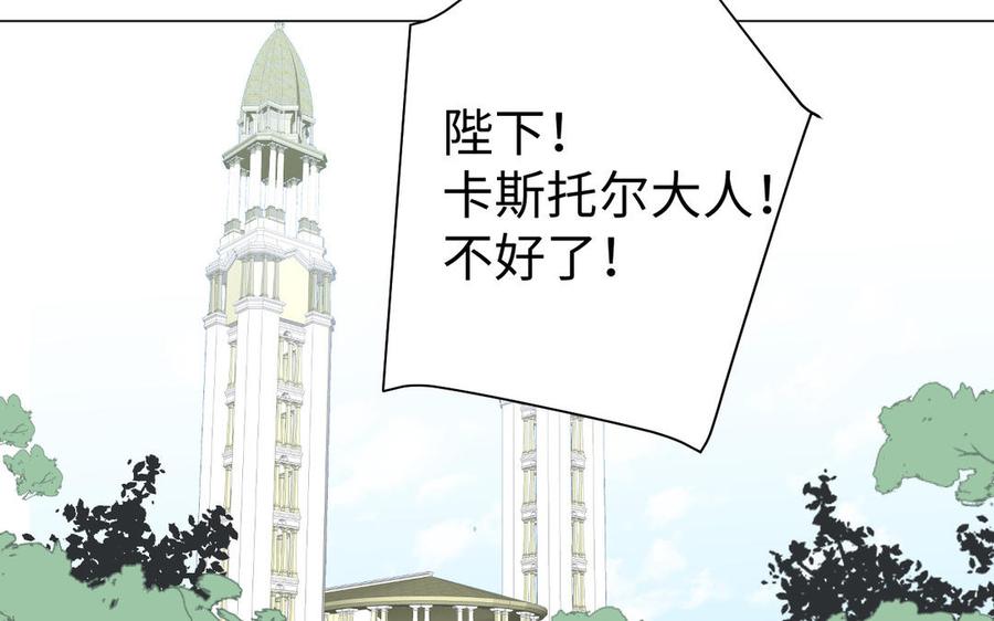 《公主战争》第77话 离开他 第111页