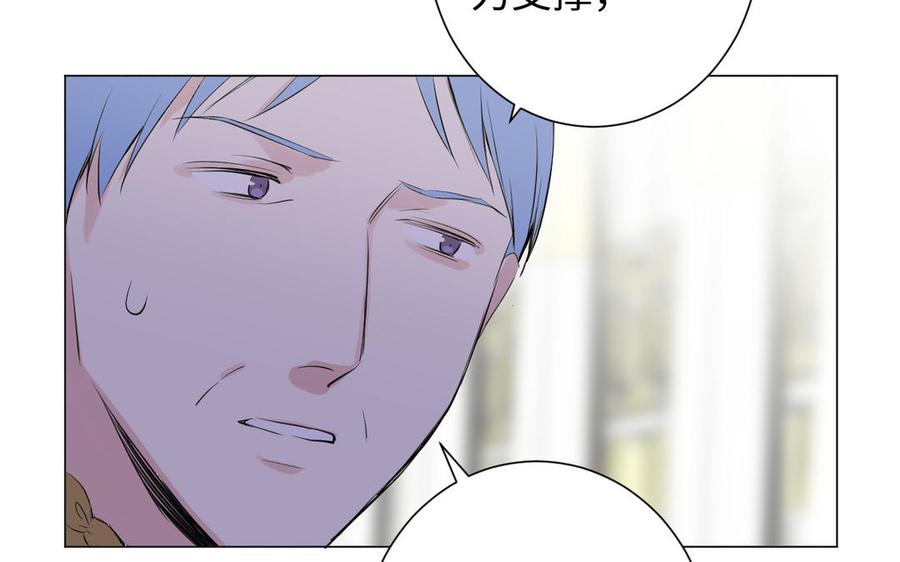 《公主战争》第77话 离开他 第123页