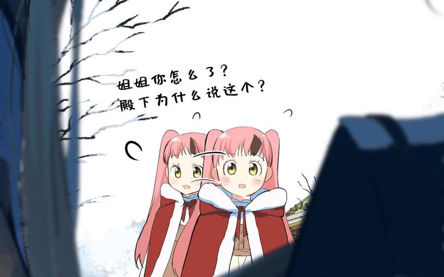 《公主战争》第77话 离开他 第96页