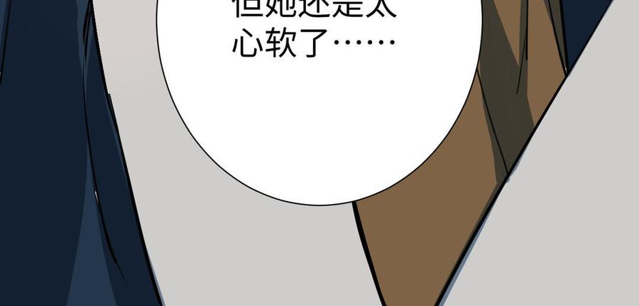 《公主战争》第77话 离开他 第135页