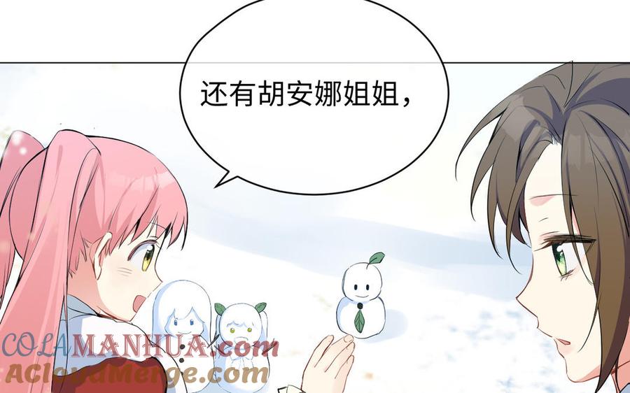 《公主战争》第77话 离开他 第65页