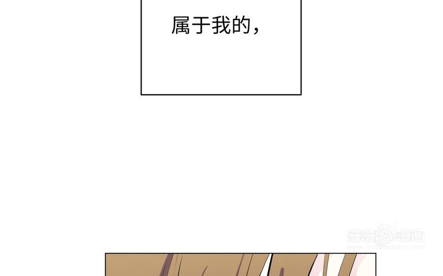 《公主战争》第77话 离开他 第74页