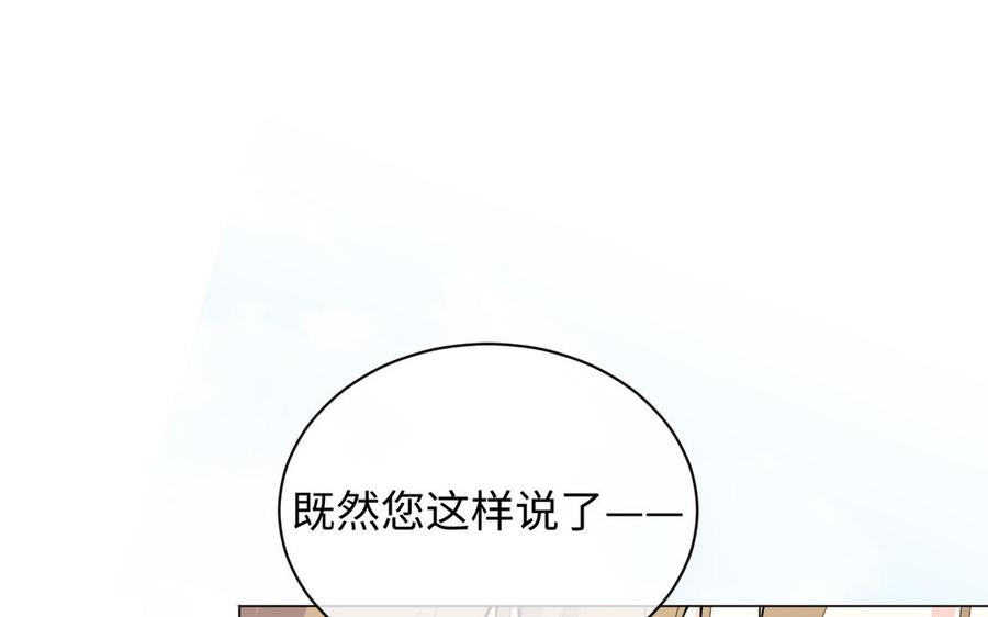 《公主战争》第77话 离开他 第40页
