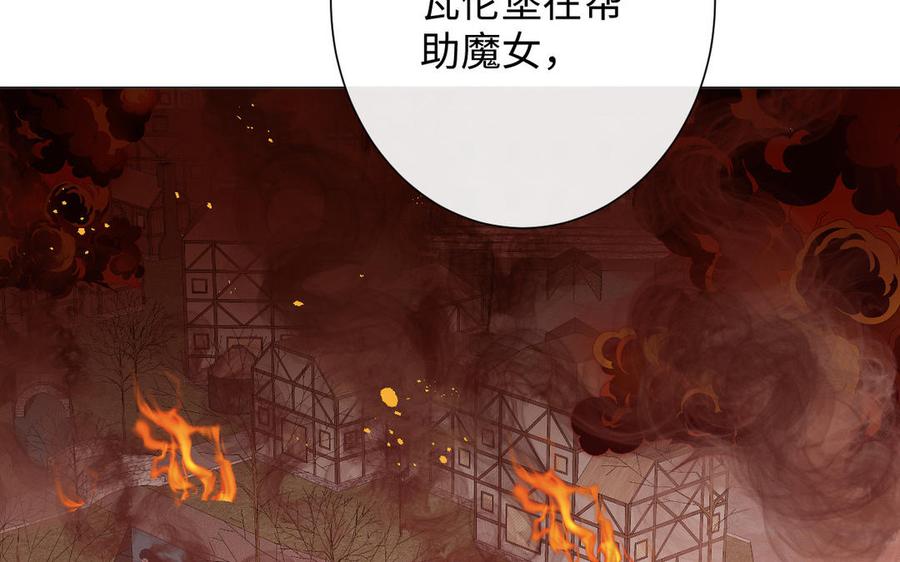 《公主战争》第77话 离开他 第120页