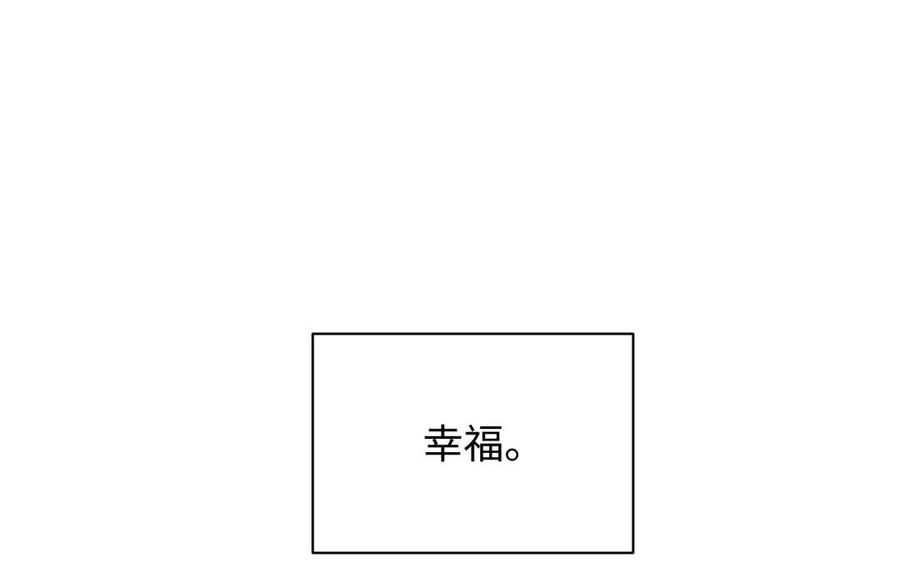 《公主战争》第77话 离开他 第83页