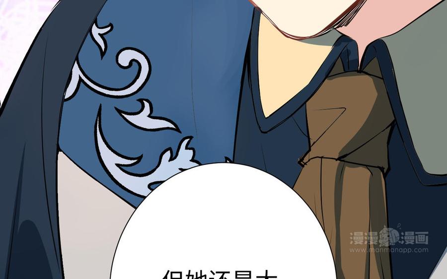 《公主战争》第77话 离开他 第134页