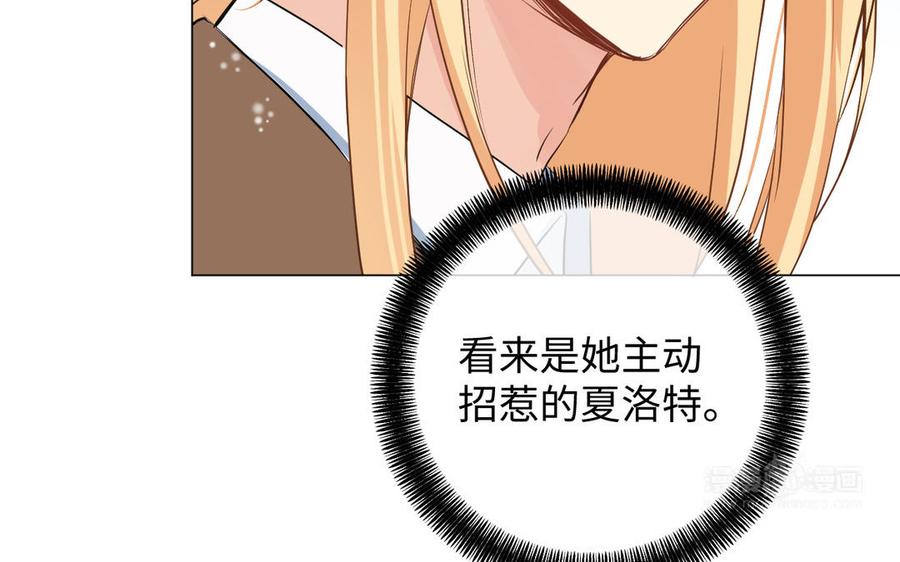 《公主战争》第77话 离开他 第14页