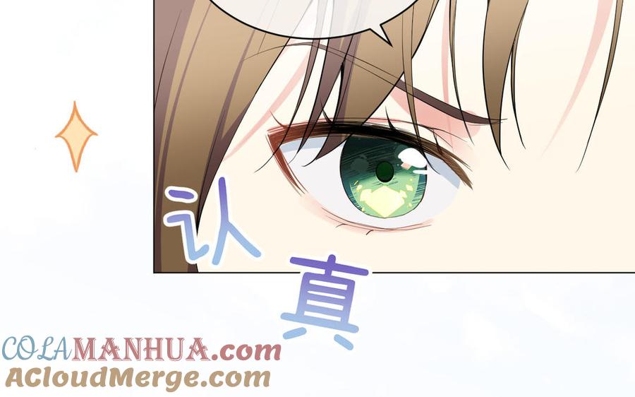 《公主战争》第77话 离开他 第41页
