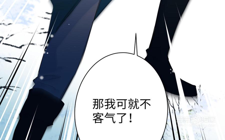 《公主战争》第77话 离开他 第44页