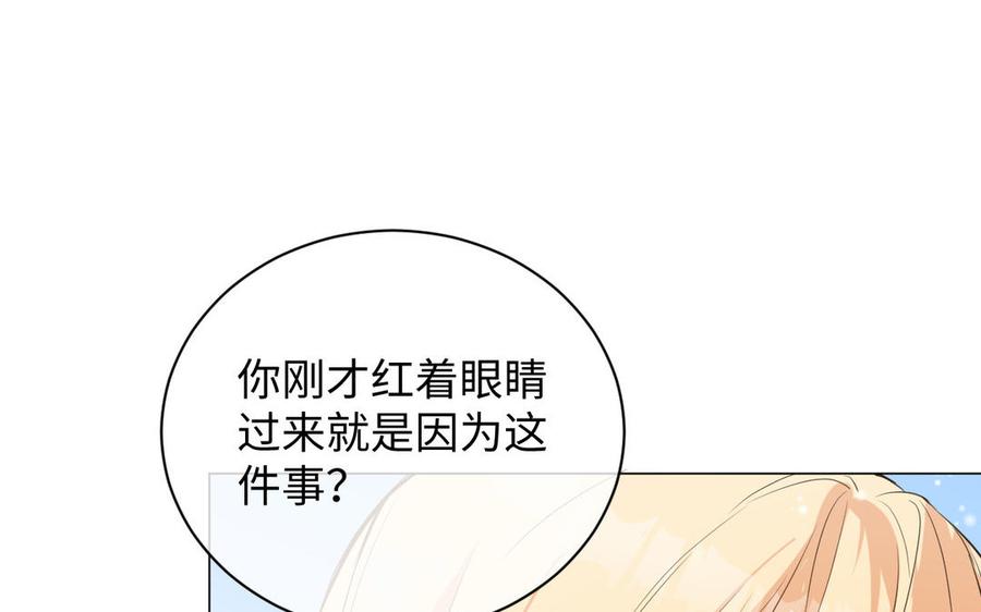《公主战争》第77话 离开他 第12页