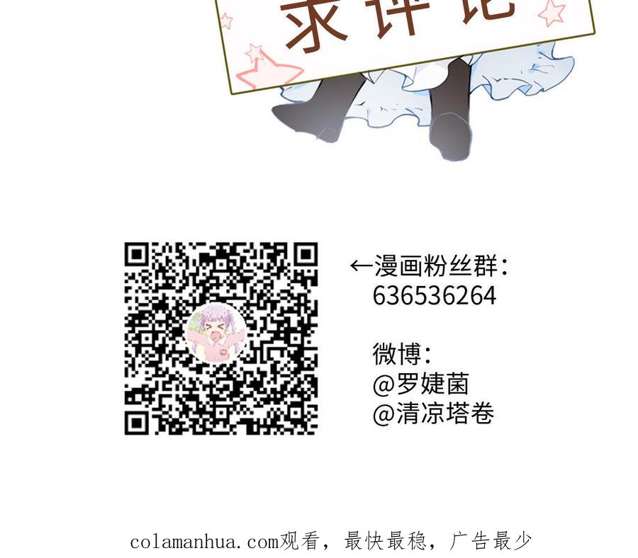 《公主战争》第77话 离开他 第140页