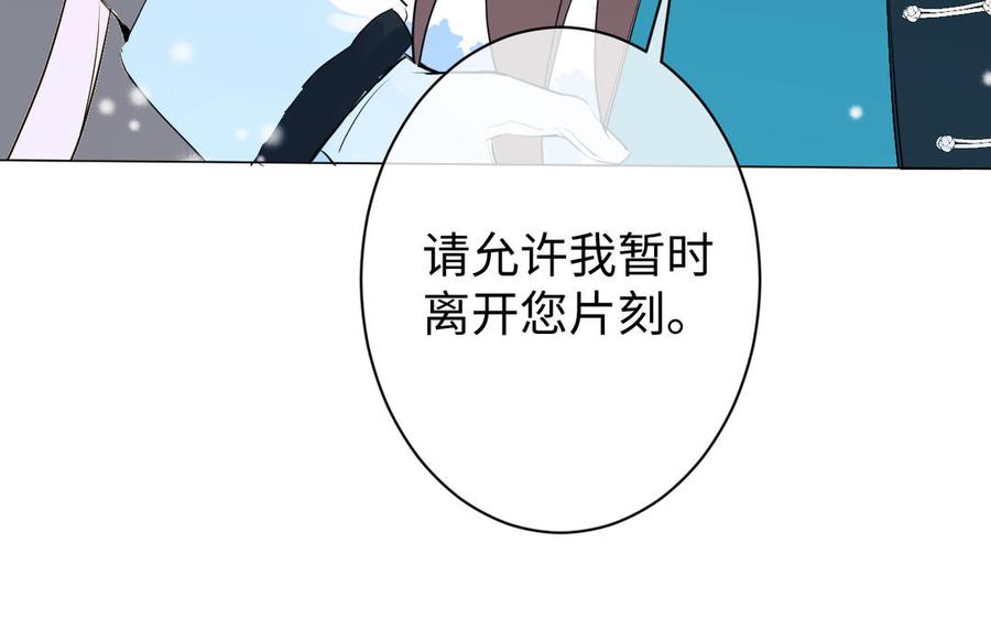 《公主战争》第77话 离开他 第103页