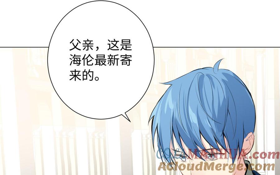 《公主战争》第77话 离开他 第125页
