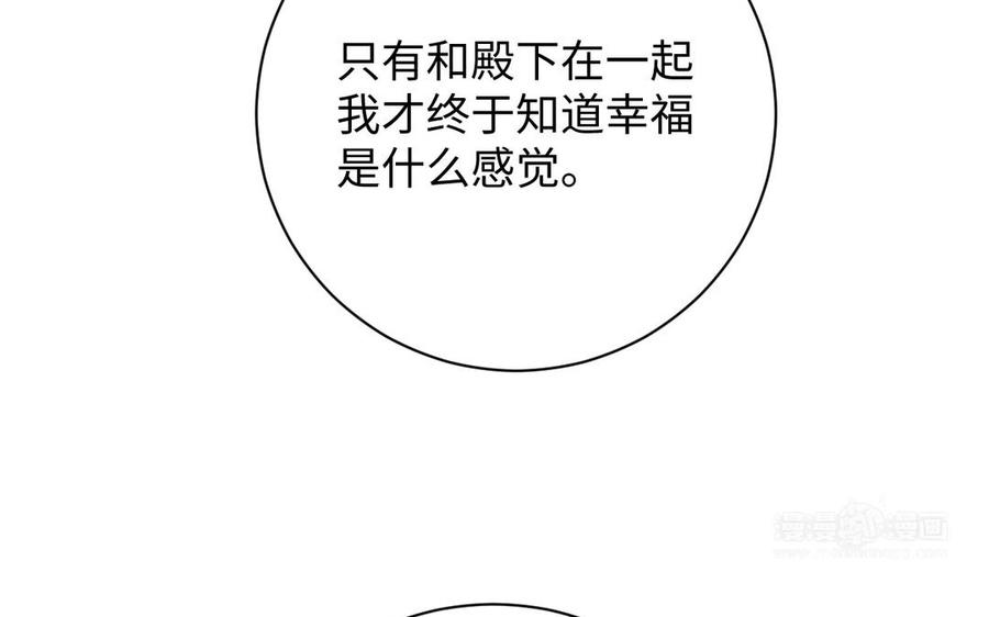《公主战争》第77话 离开他 第64页