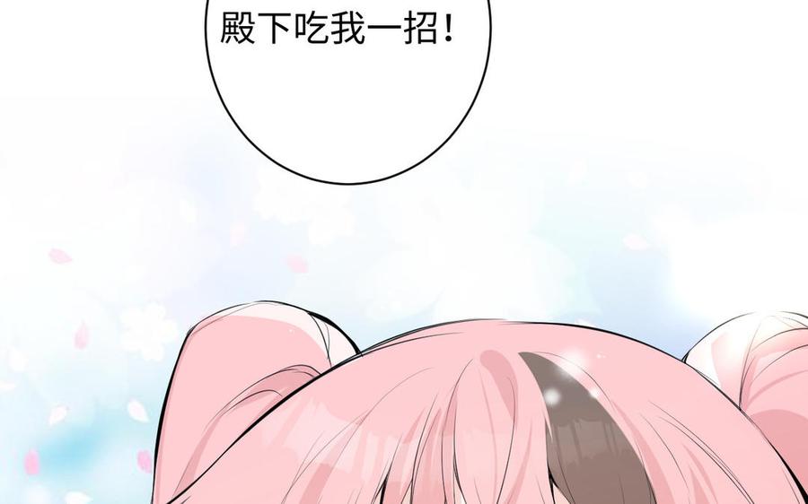 《公主战争》第77话 离开他 第52页