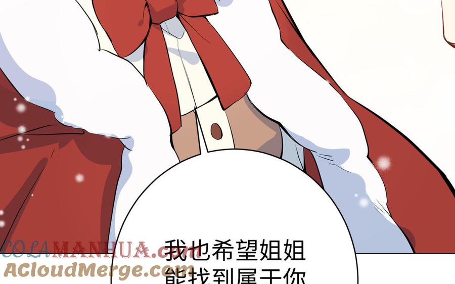 《公主战争》第77话 离开他 第69页