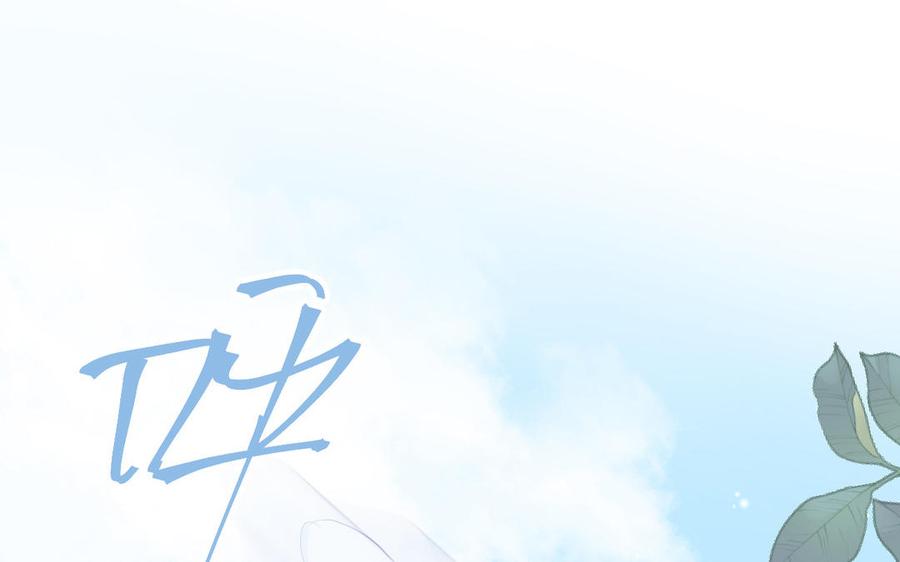《公主战争》第77话 离开他 第32页