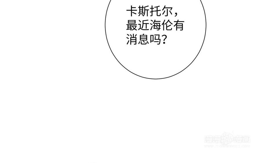 《公主战争》第77话 离开他 第124页