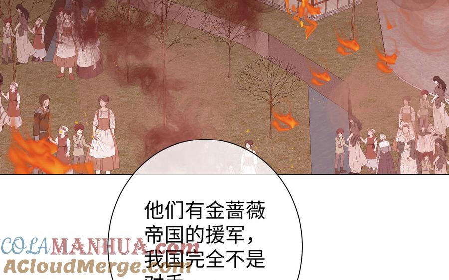 《公主战争》第77话 离开他 第121页