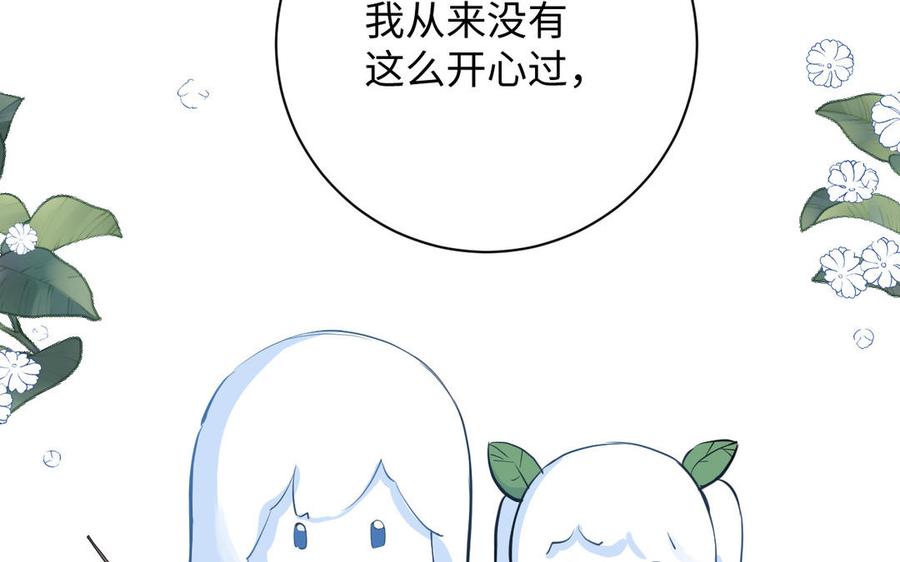 《公主战争》第77话 离开他 第62页