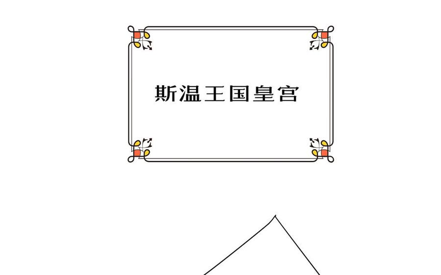 《公主战争》第77话 离开他 第110页