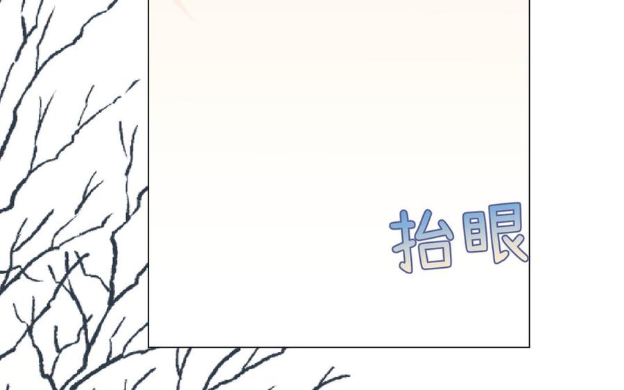 《公主战争》第77话 离开他 第76页