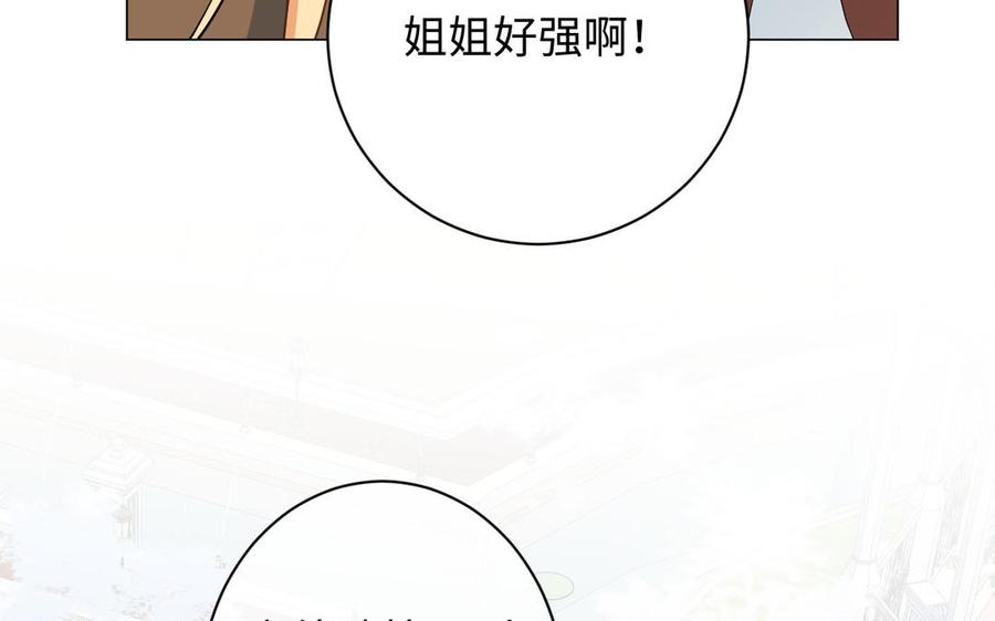 《公主战争》第77话 离开他 第48页